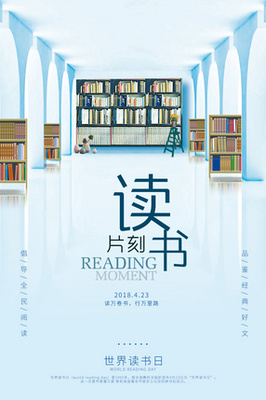 世界讀書(shū)日廣告設(shè)計(jì)靈感及免費(fèi)模版推薦